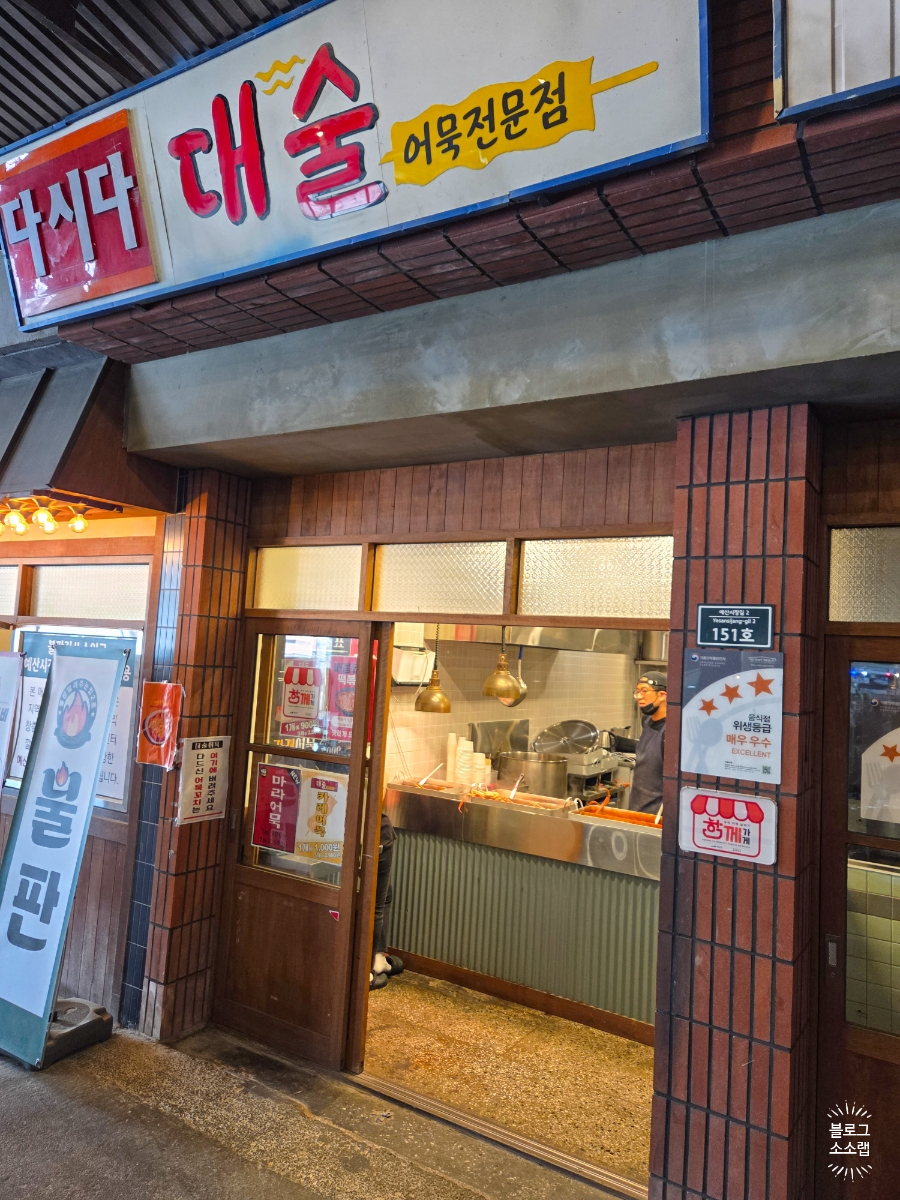 대술어묵 이미지