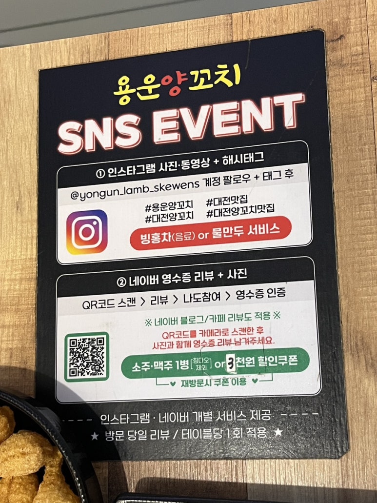 용운양꼬치 이미지