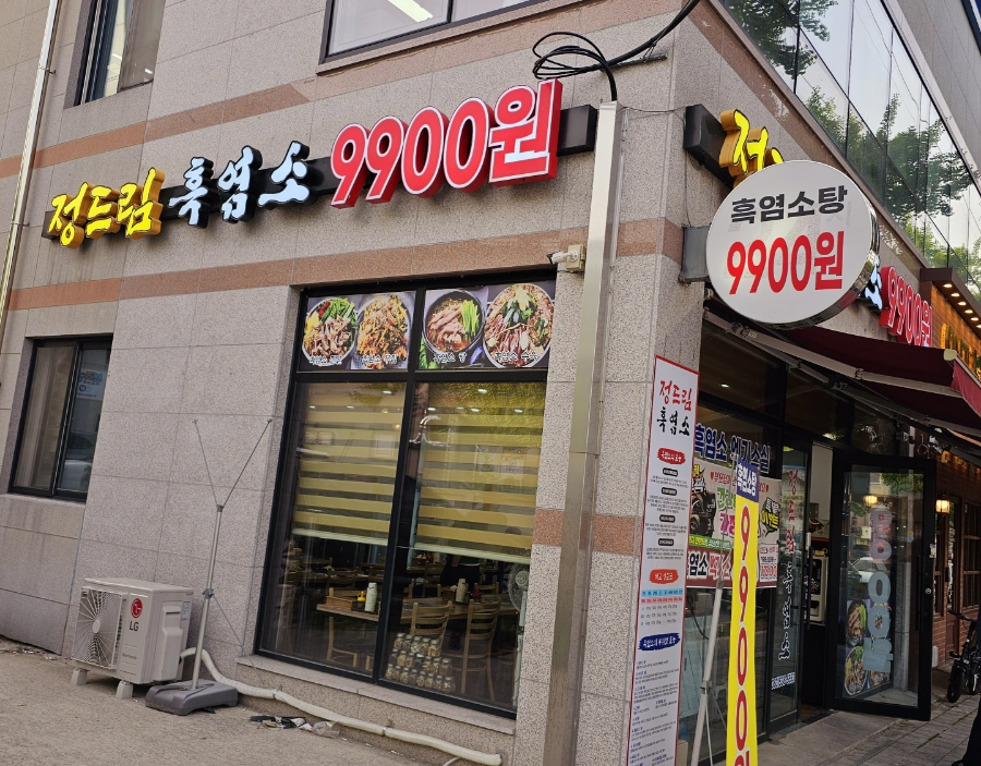 정드림흑염소 이미지