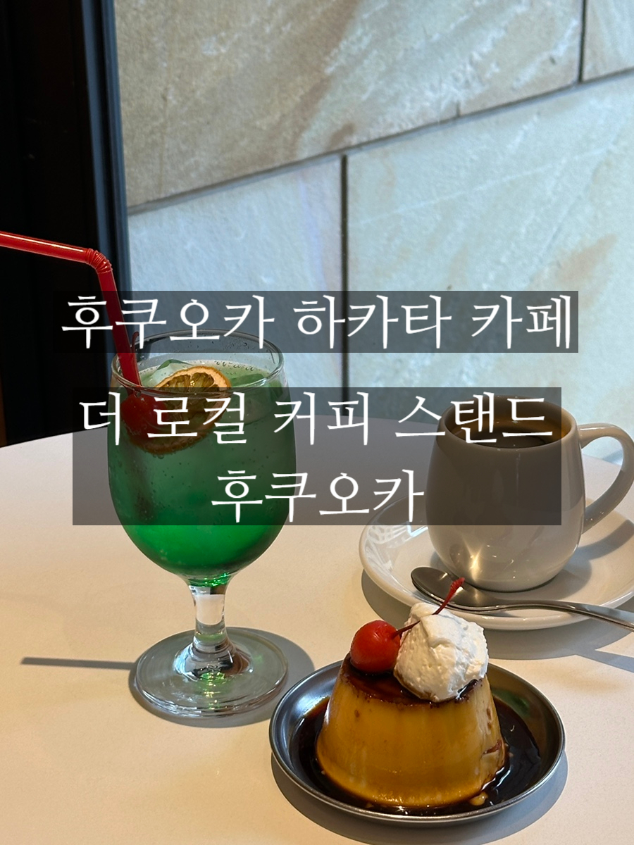 로컬커피스탠드 이미지
