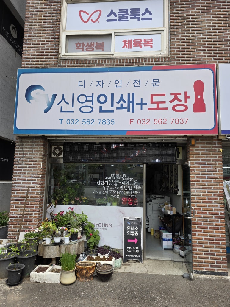 신영문구 이미지