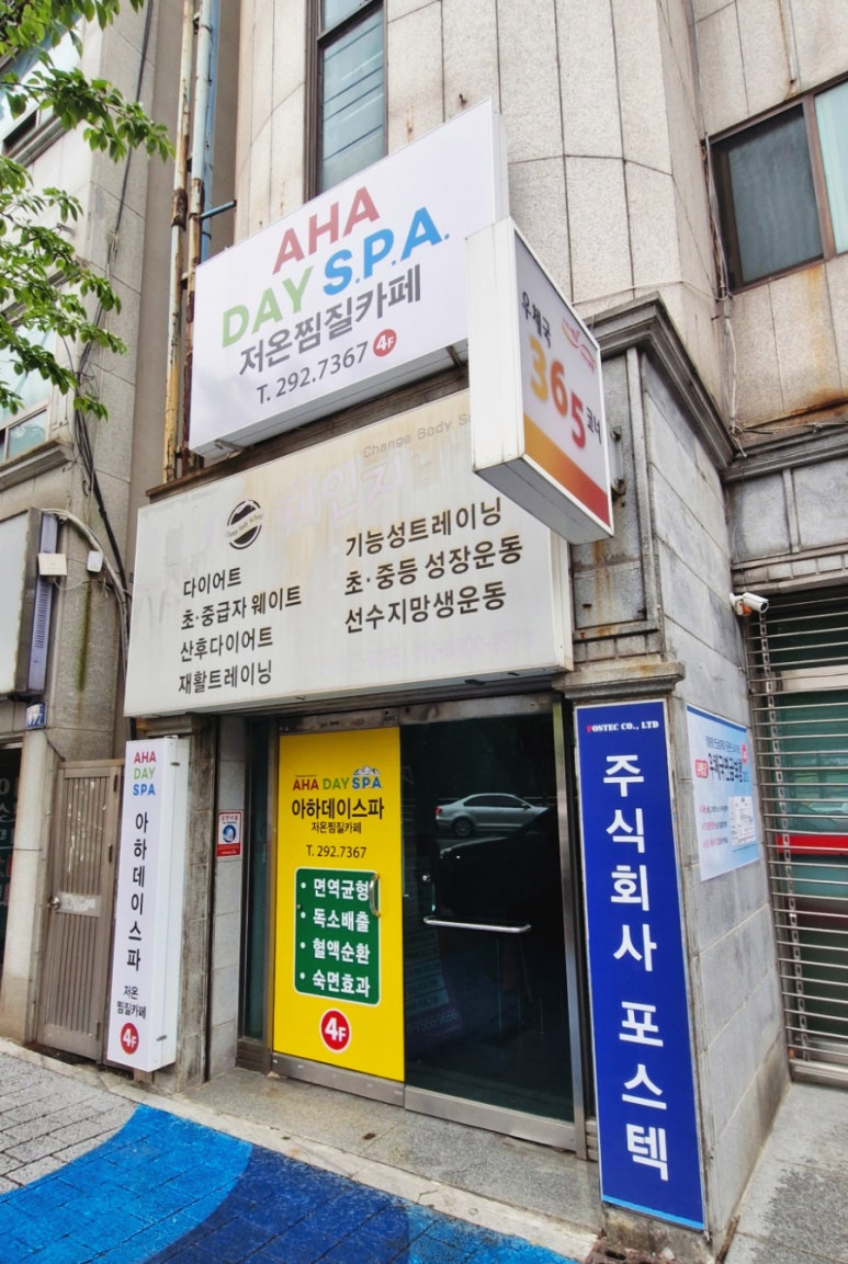 아하데이스파 이미지