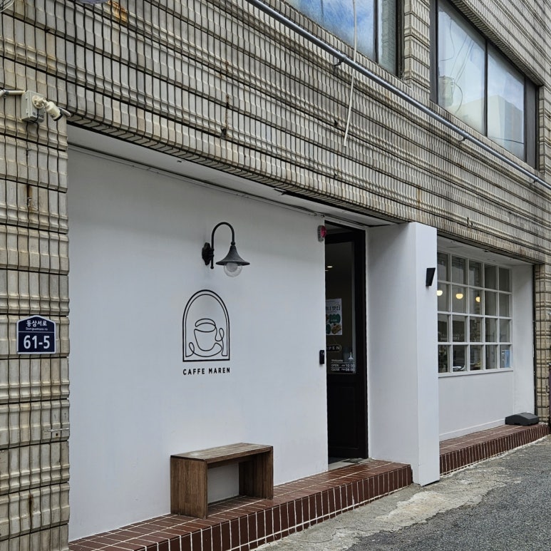 카페마렌 동삼점 이미지