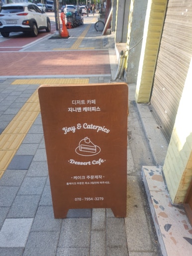 지니앤캐터피스 이미지
