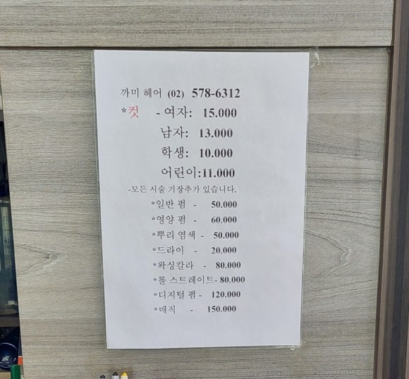 까미헤어 이미지