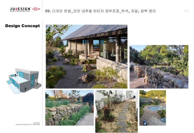 솔건축인테리어 이미지