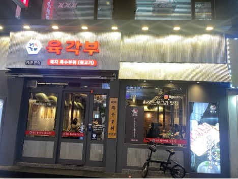 육각부 이미지
