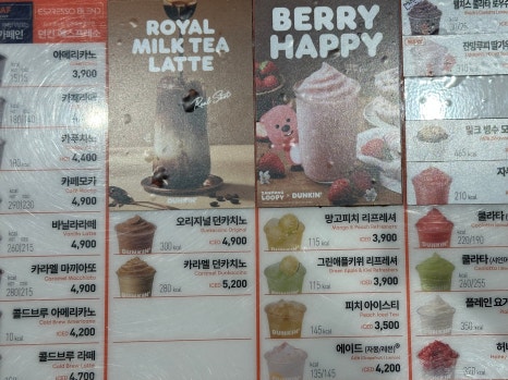던킨대전목동점 이미지