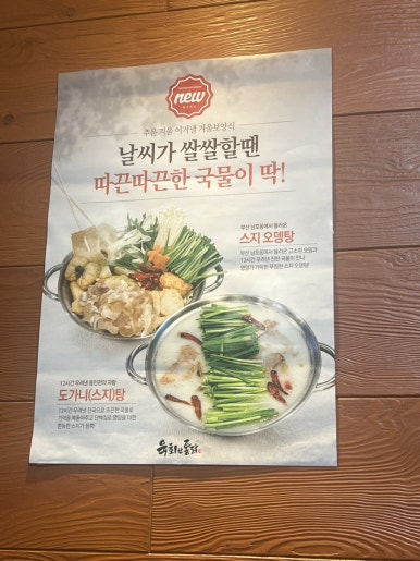 육회한통닭 이미지