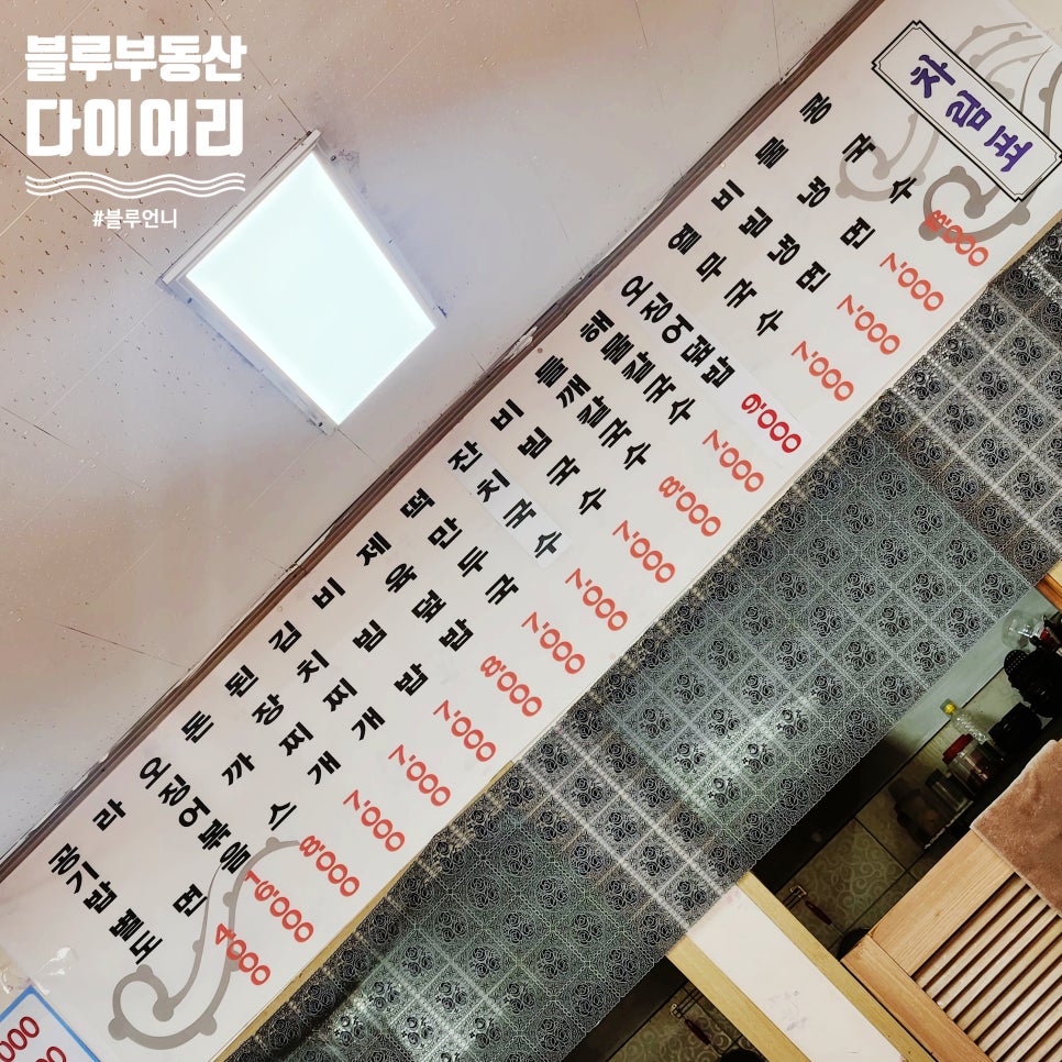 참진미바지락칼국수 이미지