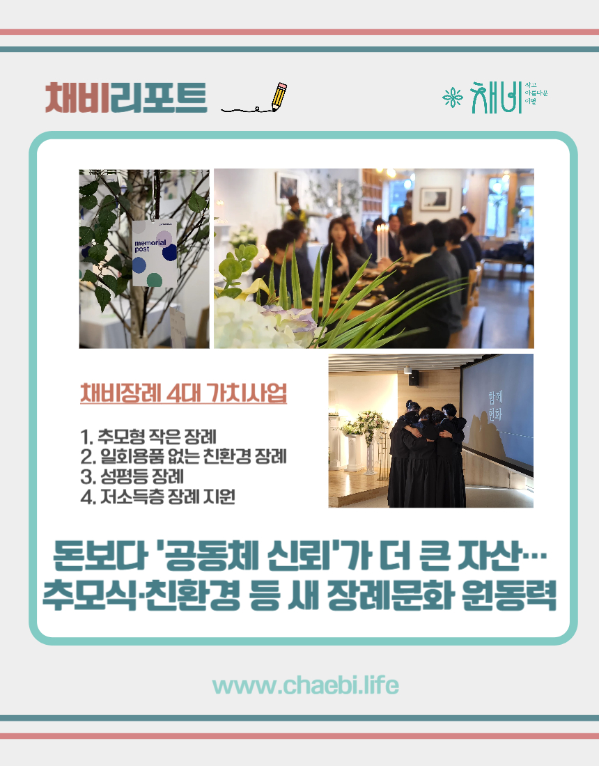 한겨레상조 이미지