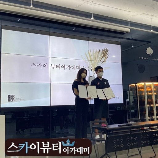 스카이뷰티 이미지