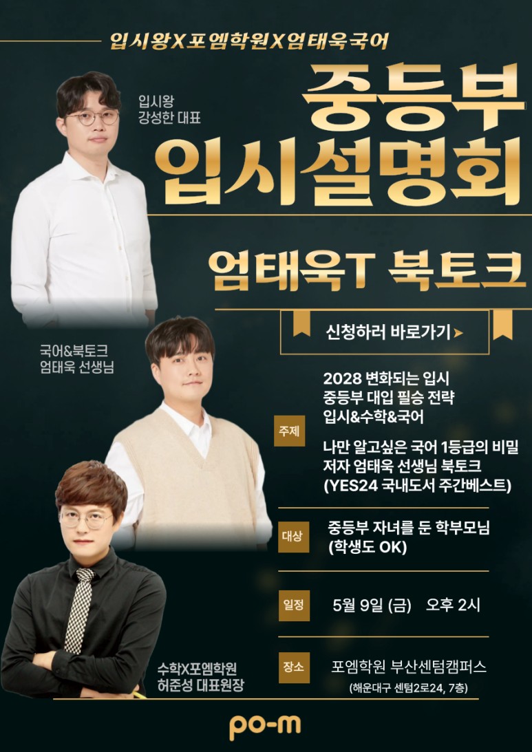 입시왕 이미지