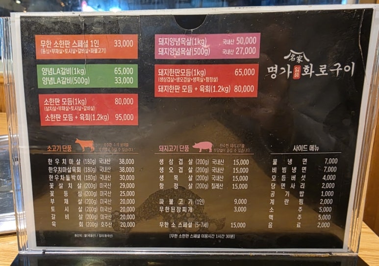 명가일품화로구이 이미지