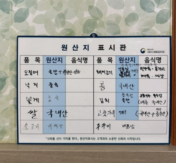 대호반점 이미지