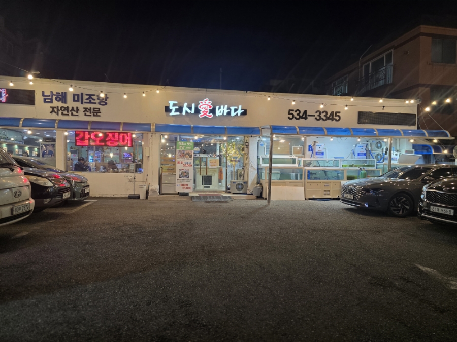 도시애바다 이미지