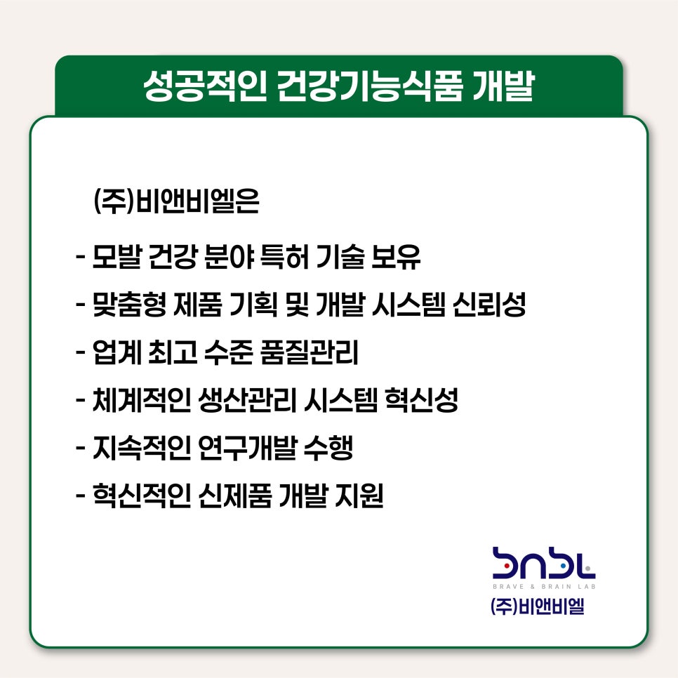 (주)비엘파트너 이미지