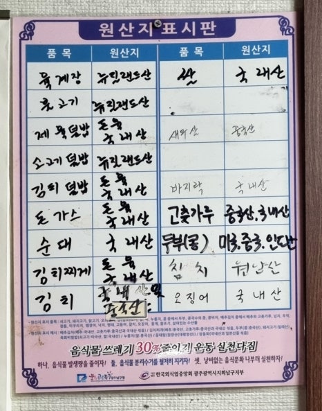 엄지분식식당 이미지