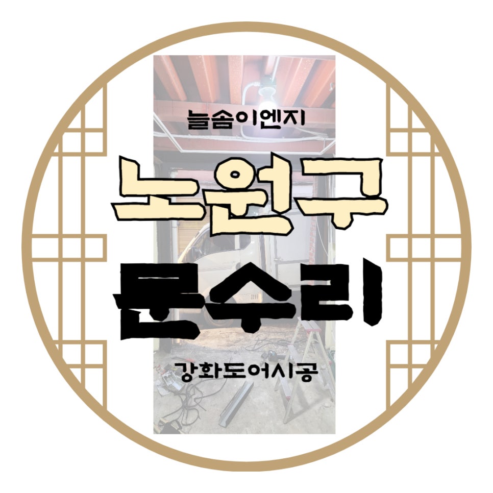 늘솜이엔지 이미지