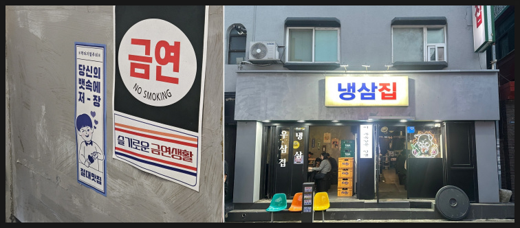 냉삼집 군포산본점 이미지