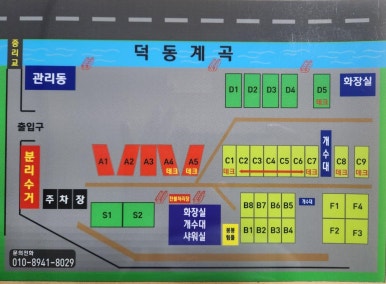 덕동계곡오토캠핑장 이미지