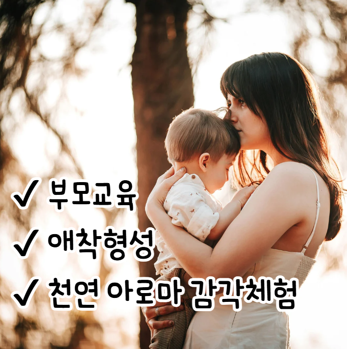판교 다온어린이집 성장마사지 클래스 후기 — 사진 8