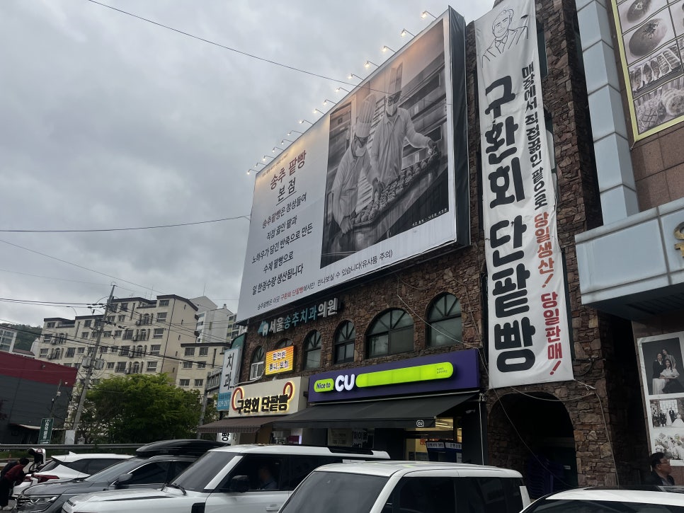 구환회단팥빵 이미지