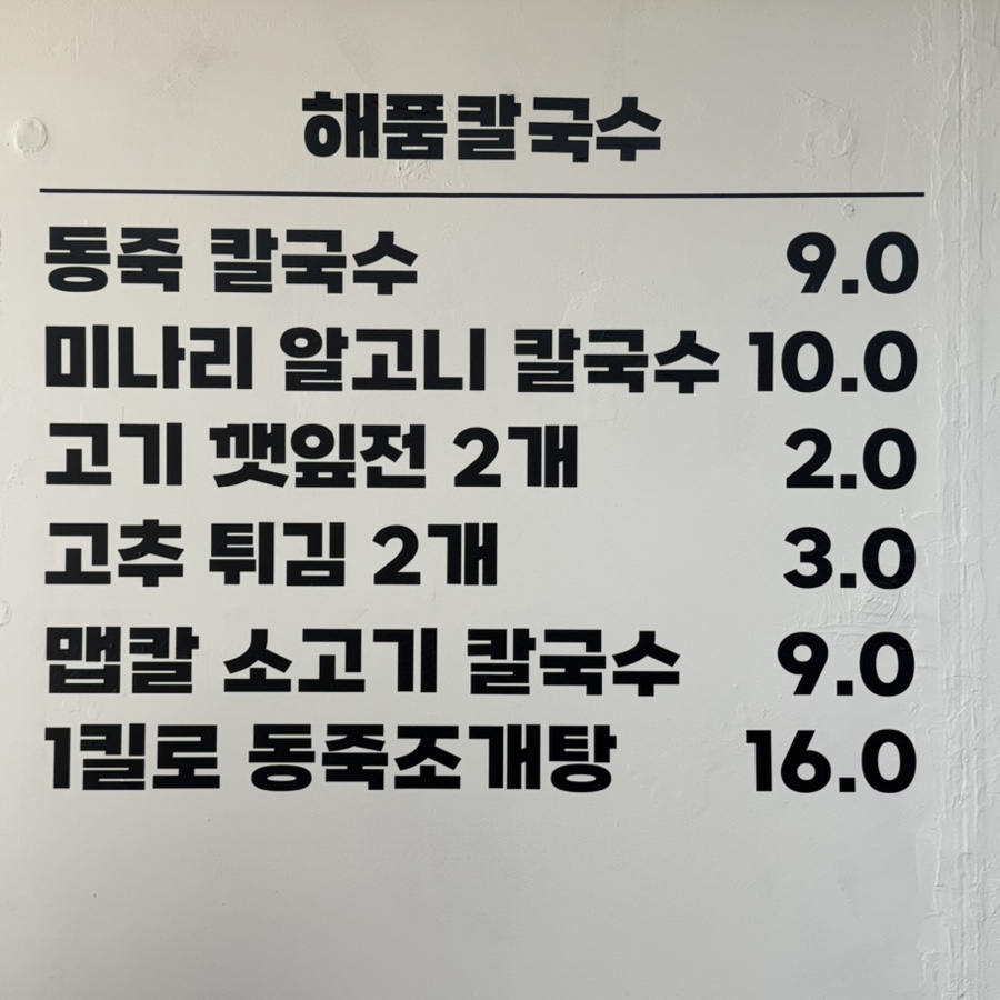 해품조개 이미지