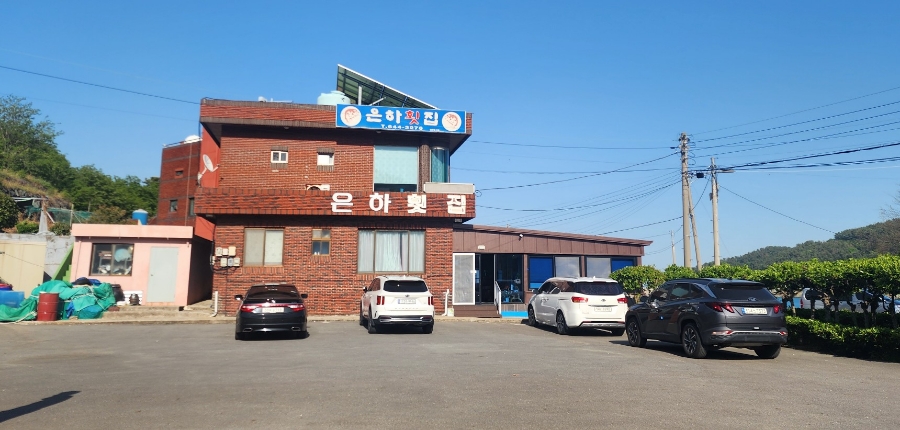 은하횟집 이미지
