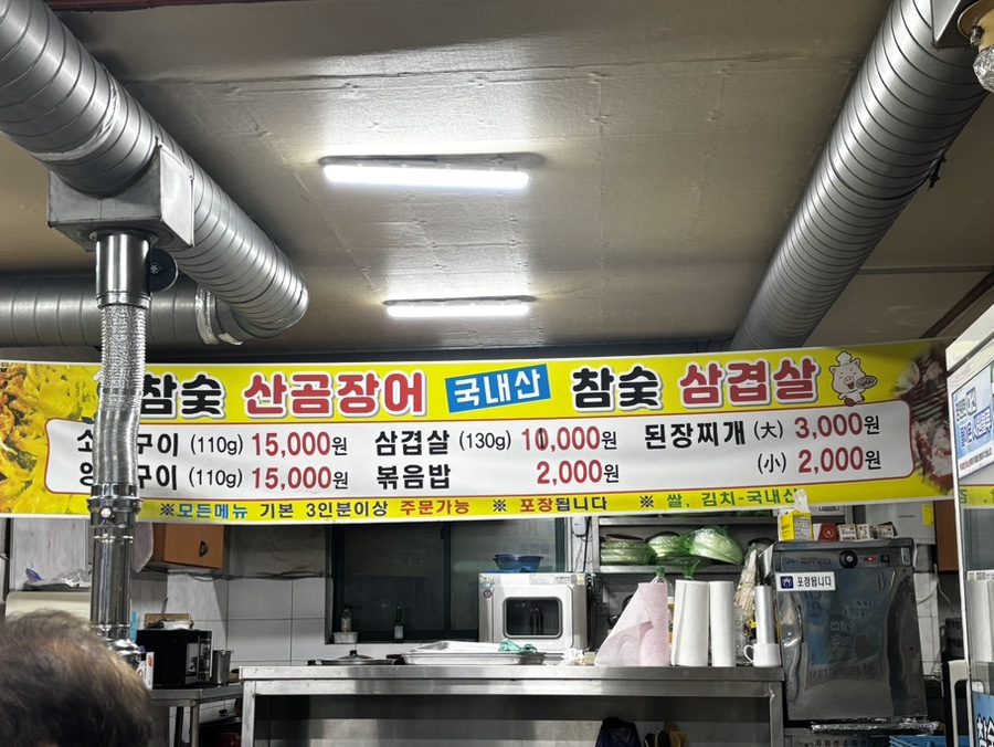 참숯구이마을 이미지