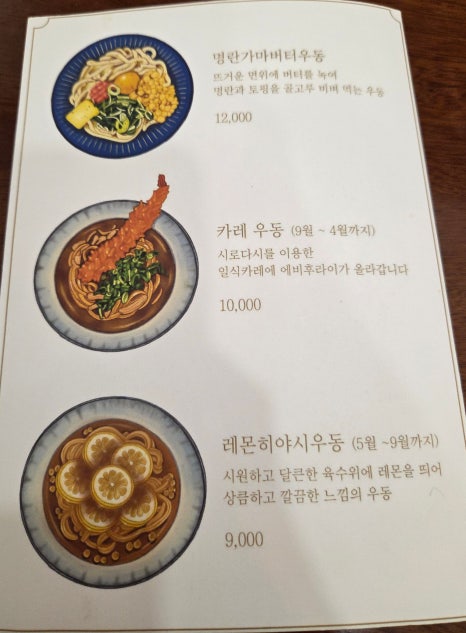 쇼쿠미 이미지