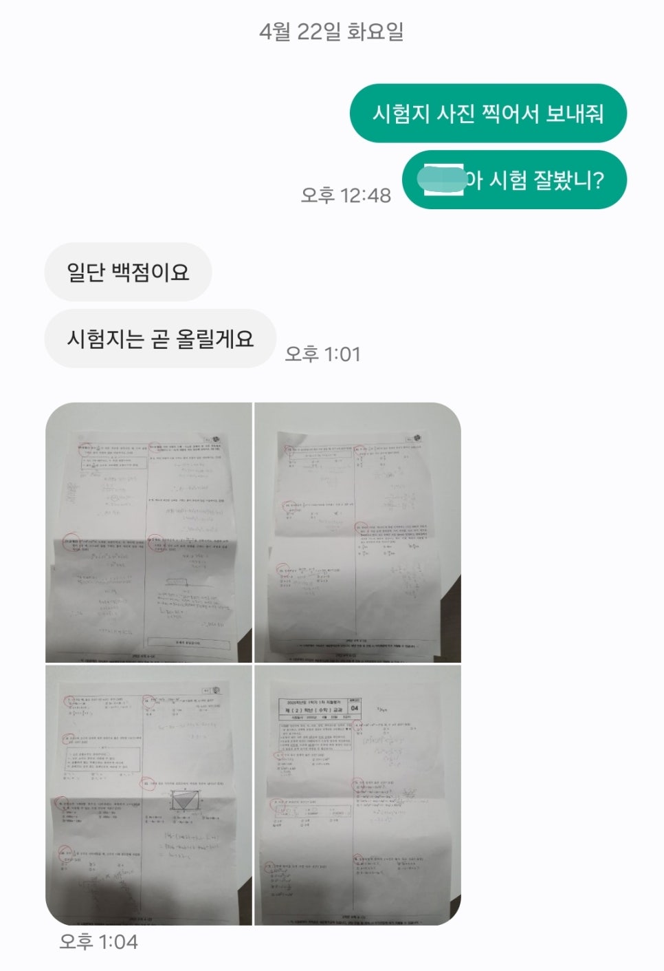 수학하다수학교습소 이미지
