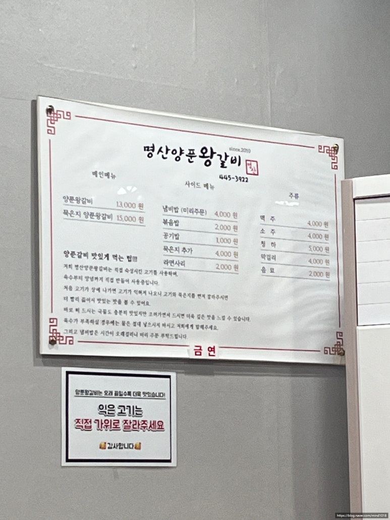 명산양푼왕갈비 이미지