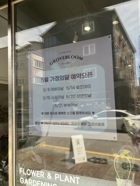 그로브블룸 이미지