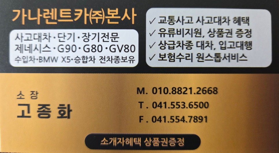 가나렌트카주 이미지