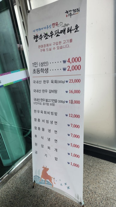 한우자율식당 이미지