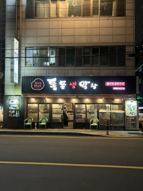 통통생막창 이미지