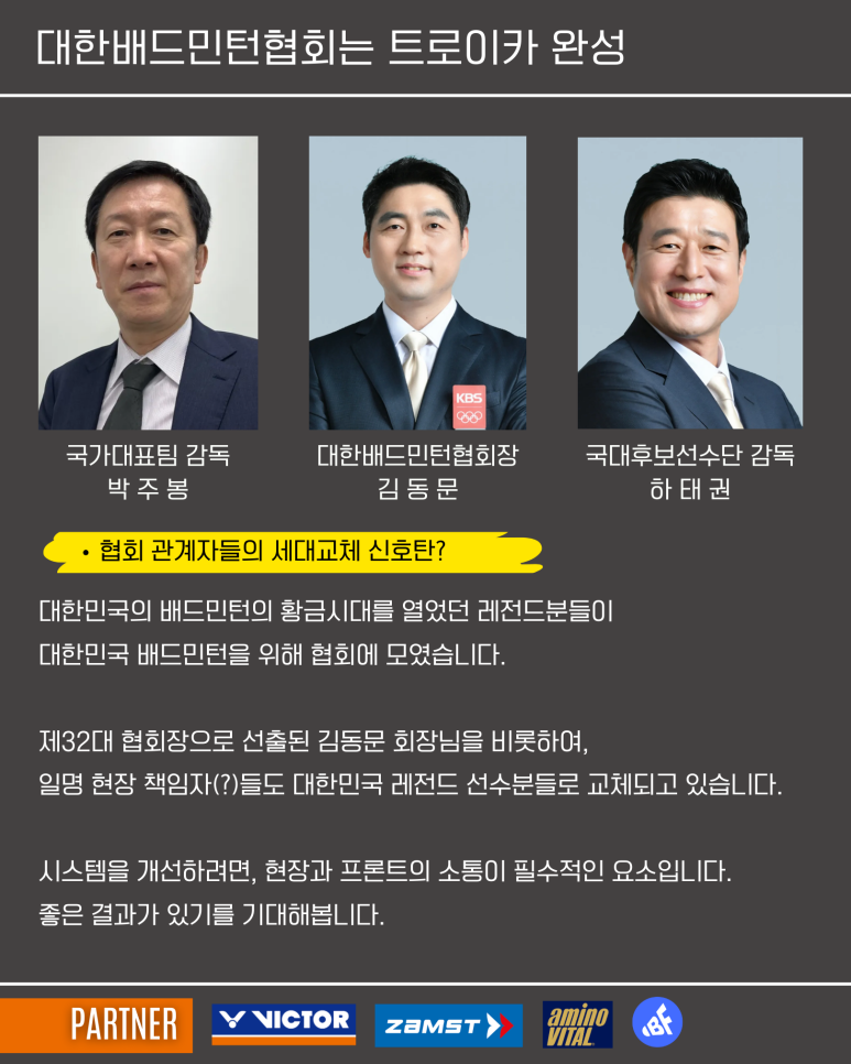 하태권배드민턴아카데미 이미지