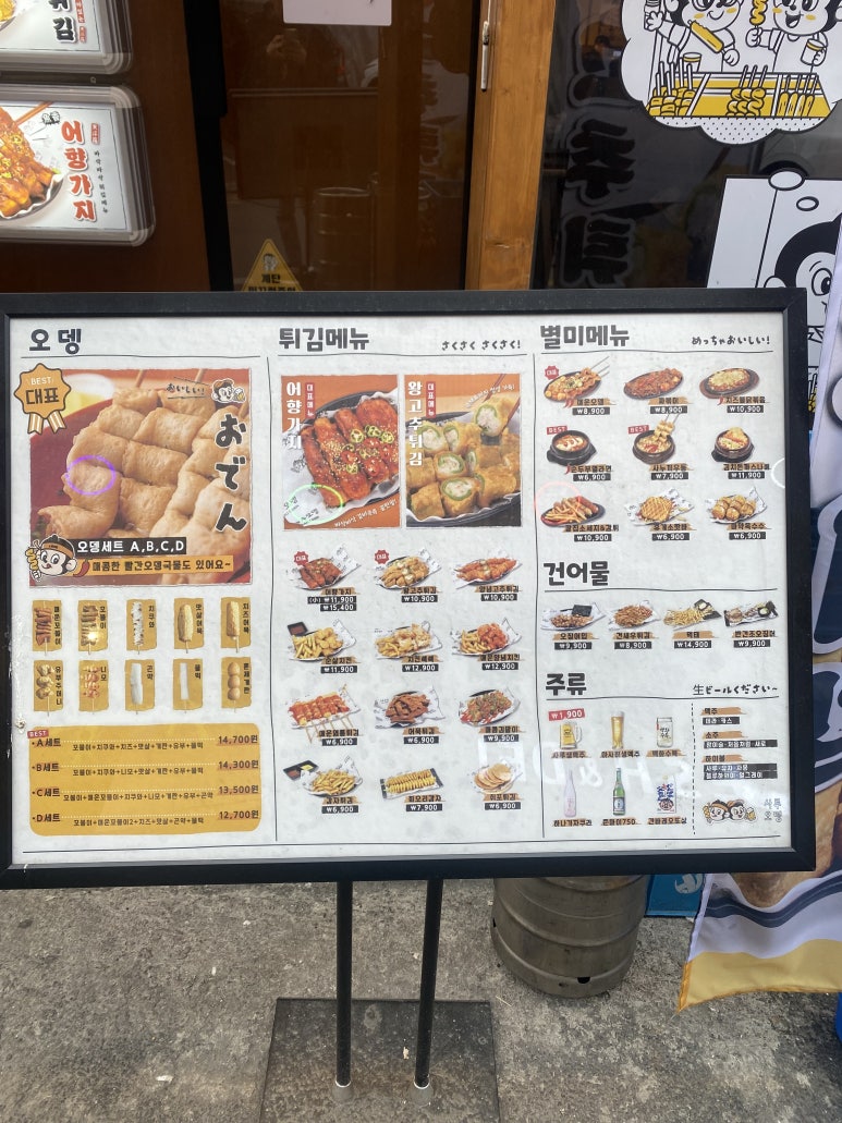 사루오뎅 이미지