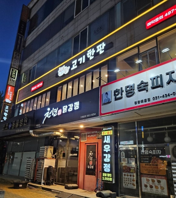 화신프라자 이미지
