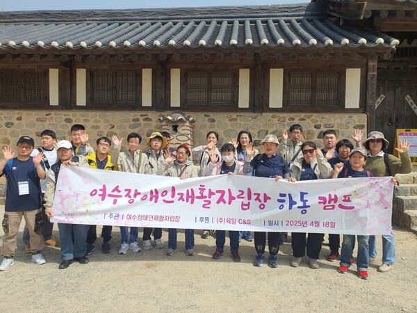 여수장애인재활자립장 이미지
