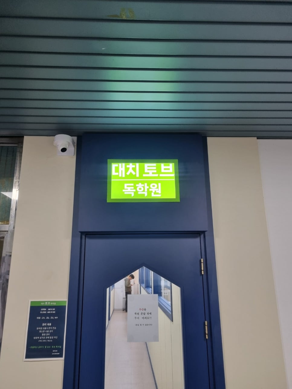 토브독학원 이미지