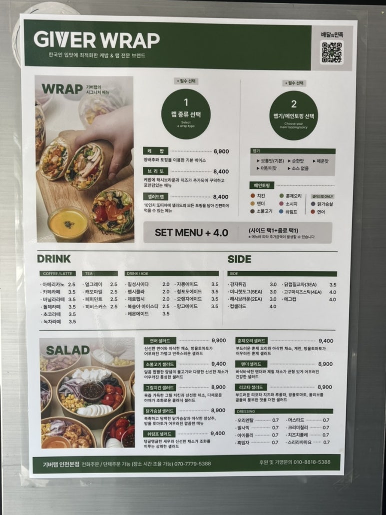 기버케밥 이미지