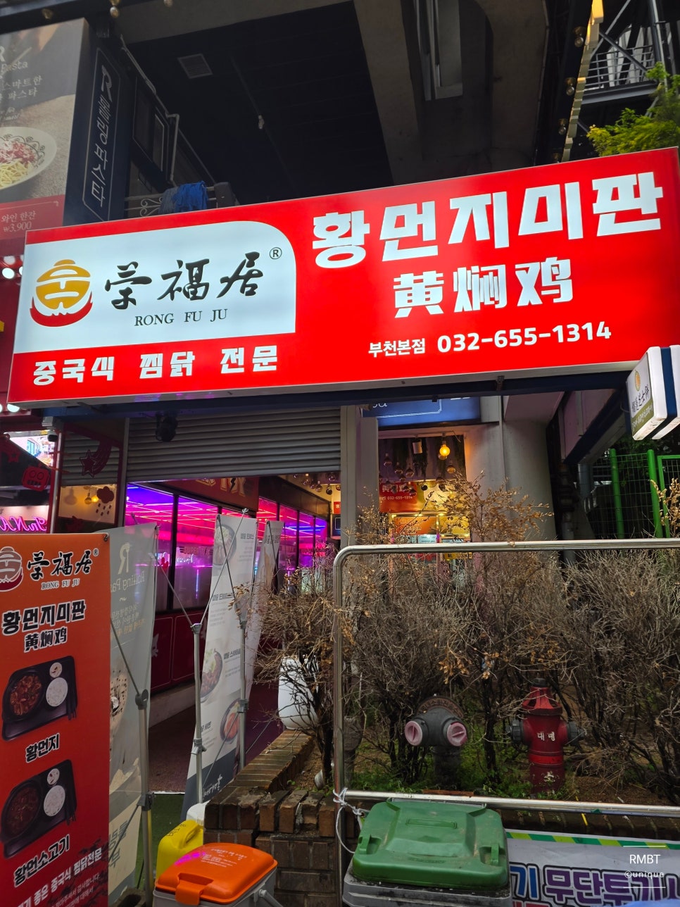 황먼지미판 부천본점 사진 4