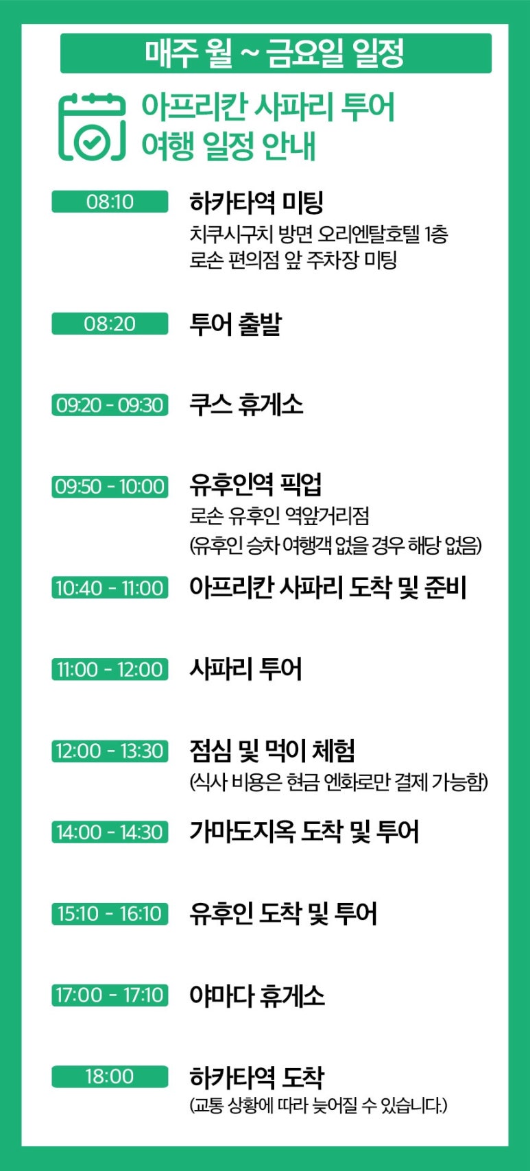 인타임투어 이미지
