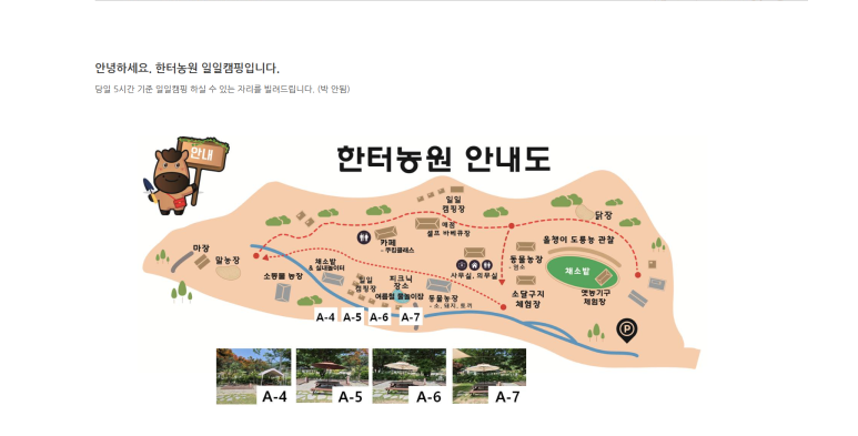 한터농원 이미지