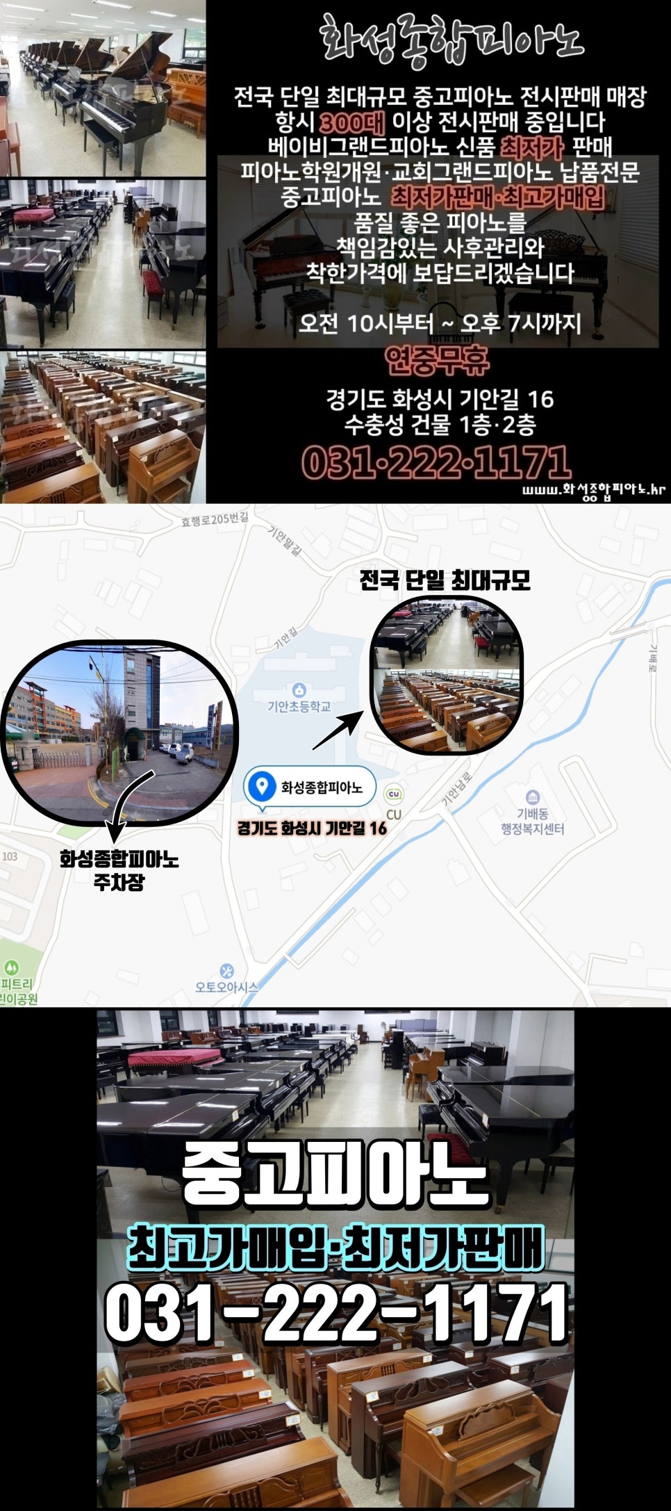 샘물피아노 이미지