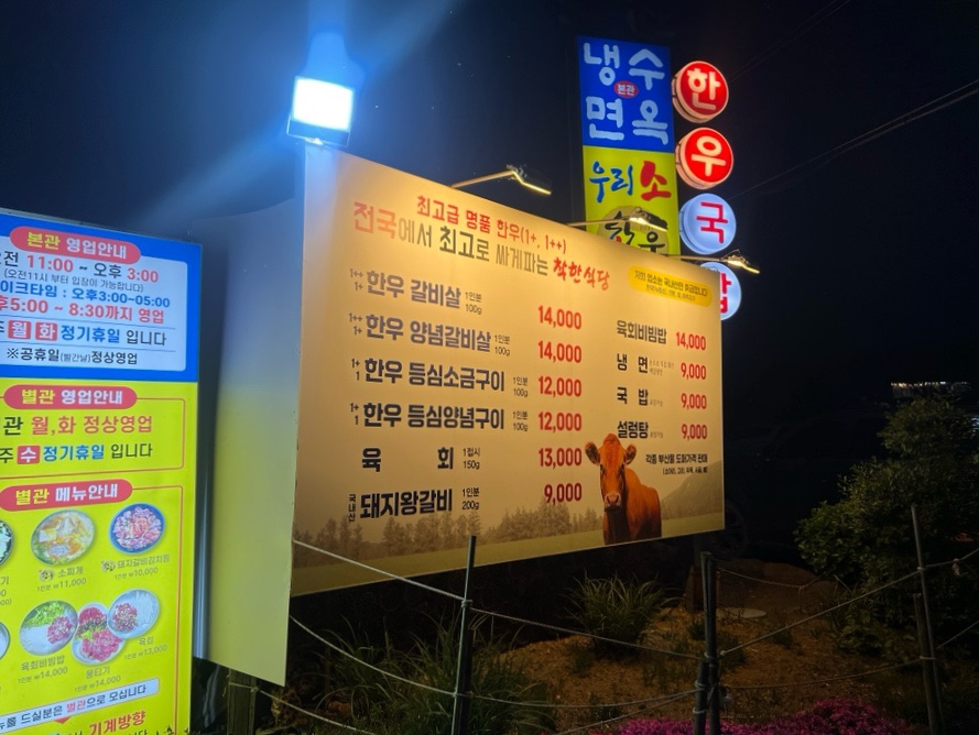 냉수면옥 이미지