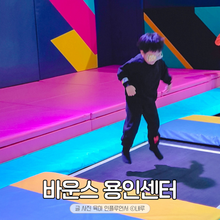 바운스용인센터 이미지