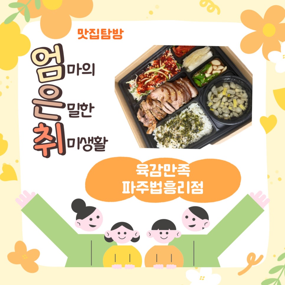 또올래곱창파주법흥리점 이미지